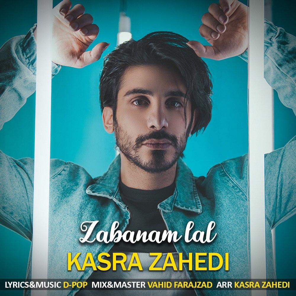 دانلود آهنگ زبانم لال کسری زاهدی